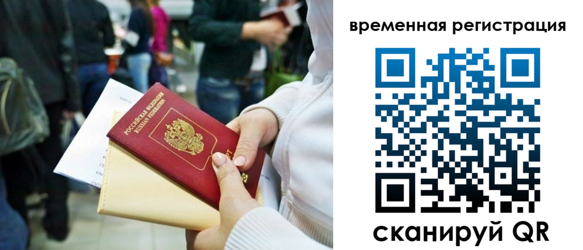 прописка гарантия в Ростове-на-Дону