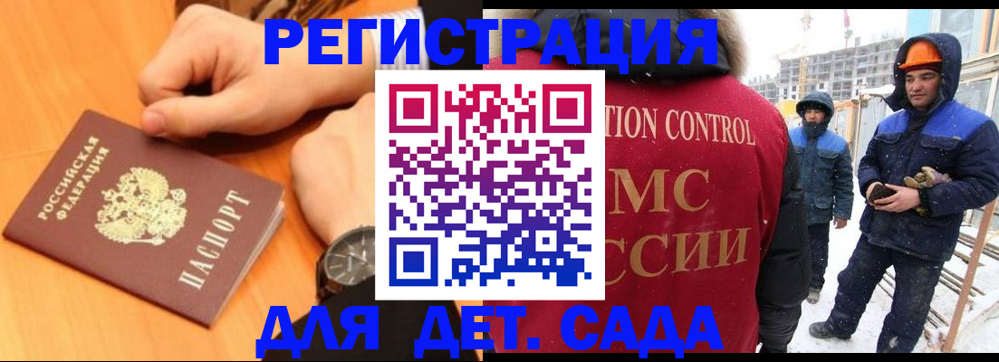 прописка для работы в Ростове-на-Дону