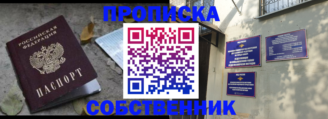 купить прописку в Ростове-на-Дону