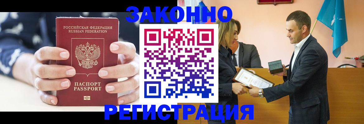 прописка гарантия в Ростове-на-Дону
