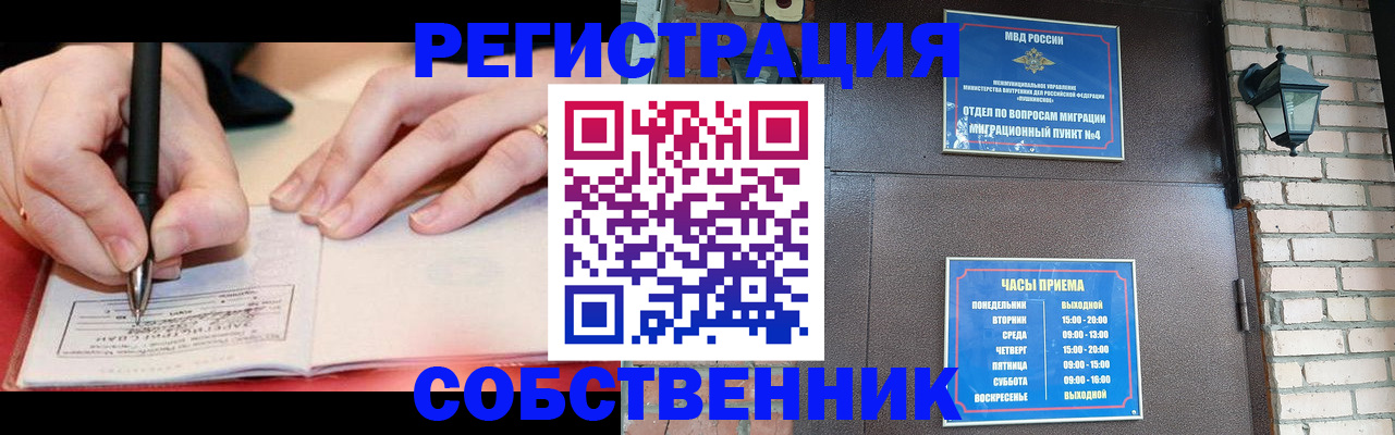 временная регистрация 2025 в Ростове-на-Дону