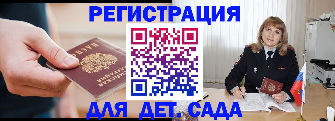 временная регистрация в Ростове-на-Дону