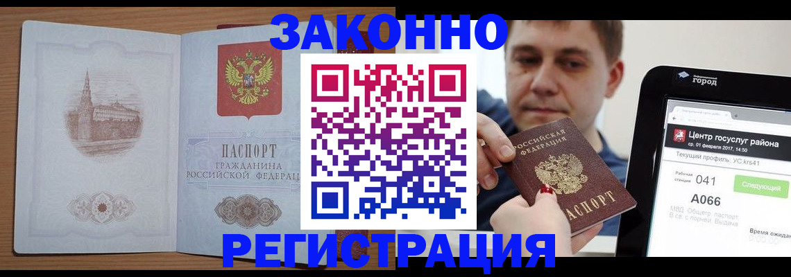 временная регистрация для всех в Ростове-на-Дону