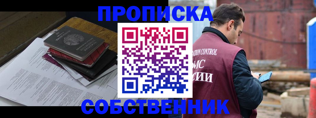 найти адрес прописки в Ростове-на-Дону