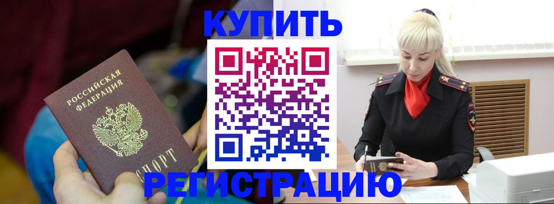 временная регистрация адрес в Ростове-на-Дону