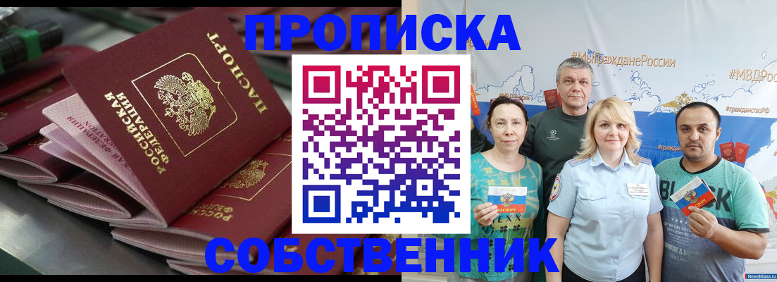временная регистрация адрес в Ростове-на-Дону