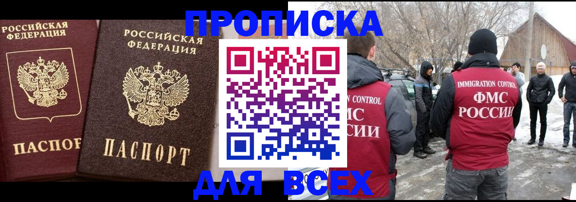где прописаться в Ростове-на-Дону