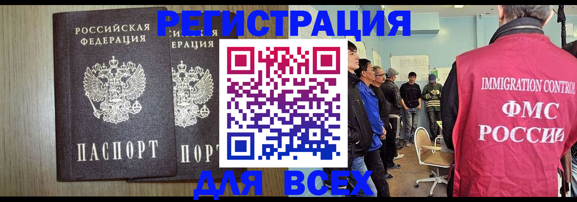 временная регистрация собственник в Ростове-на-Дону