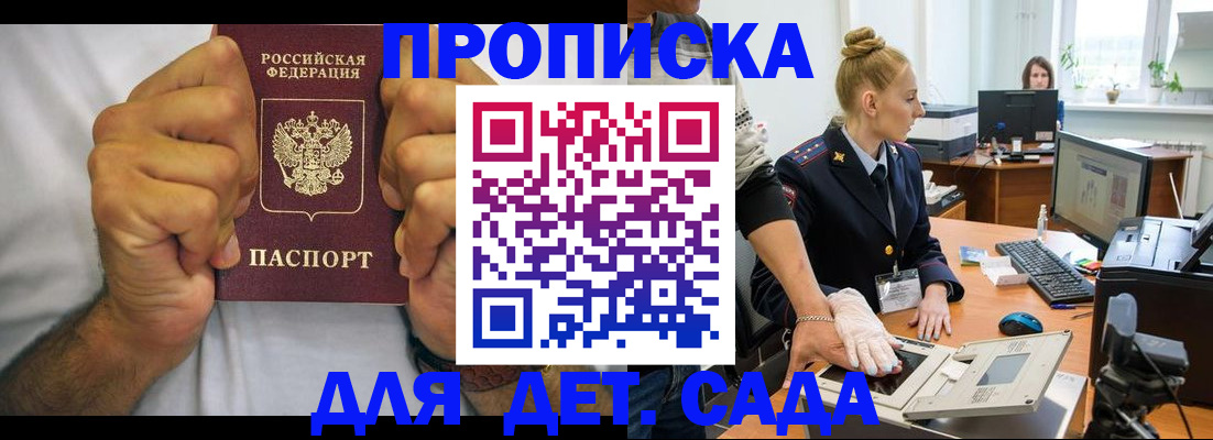прописка законно в Ростове-на-Дону