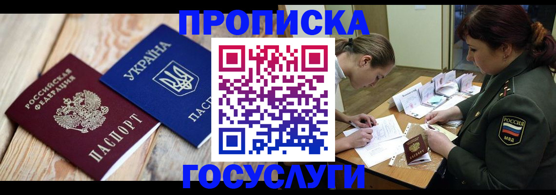 временная регистрация госуслуги в Ростове-на-Дону